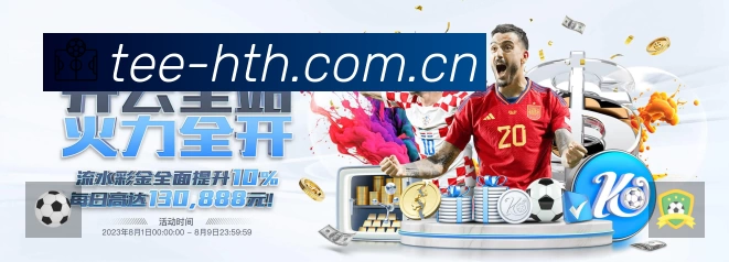 华体会平台展示